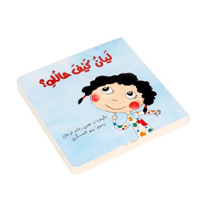 pulgada de desaparición brillante de impresión a todo color 6X6 de los libros de la cartulina de los niños del alfabeto árabe 400gsm